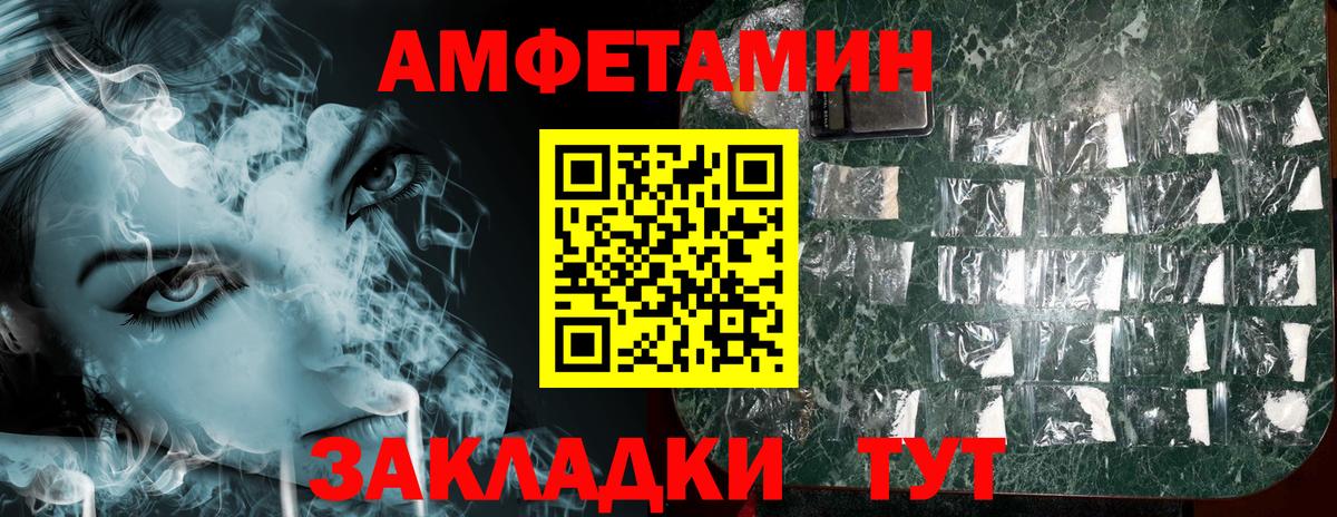 АМФ 97% Ачинск