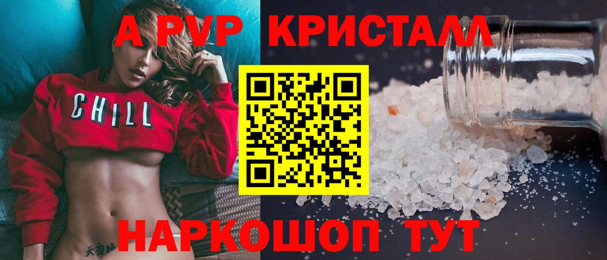 A-PVP мука  Alpha PVP  Вход с VPN  Ачинск  Alfa_PVP кристаллы  Альфа ПВП VHQ 