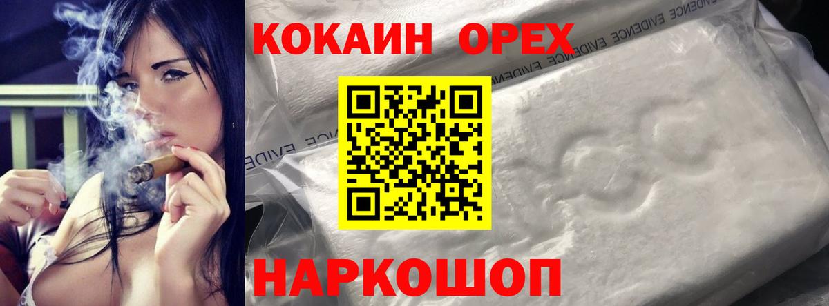 COCAIN  Вход с VPN  COCAIN 97%  Ачинск  Cocaine 98% 