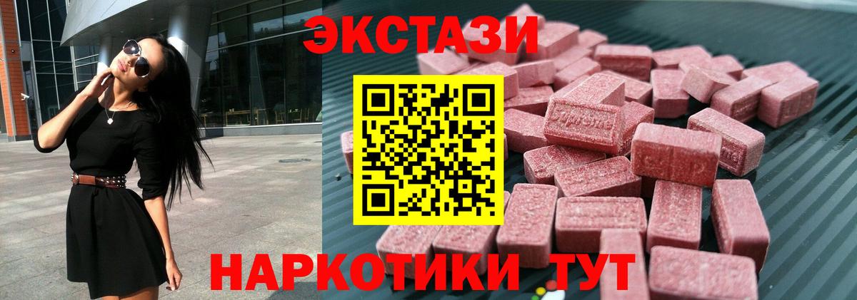 Экстази DUBAI Ачинск