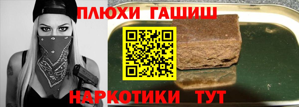 Ачинск  купить наркотики цена  ГАШИШ VHQ  Вход с VPN  ГАШ Premium 
