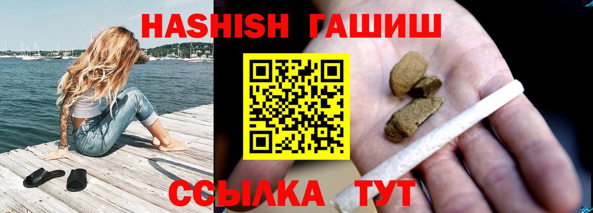 ГАШИШ 40% ТГК Ачинск