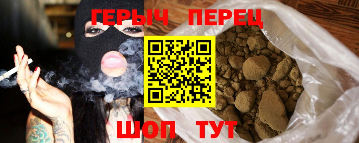 ГЕРОИН белый  Вход с VPN  Ачинск 