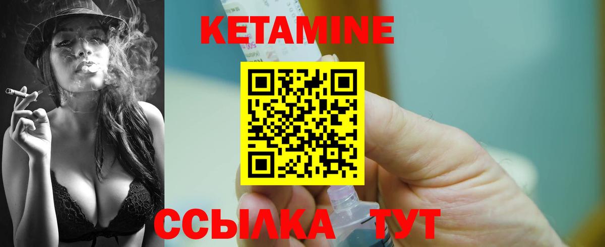 Ачинск  Кетамин VHQ  КЕТАМИН ketamine  MEGA онион  Вход с VPN 