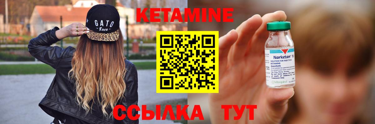 Кетамин VHQ Ачинск