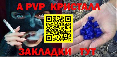 альфа пвп Ангарск