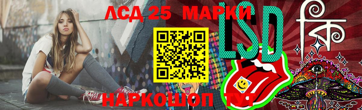 Лсд 25 экстази кислота  Вход с VPN  ЛСД экстази кислота  Ачинск 