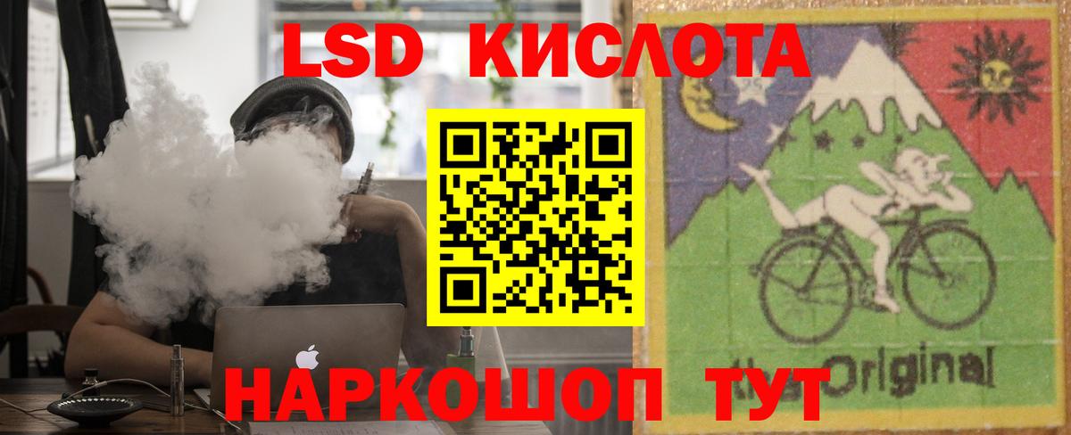 LSD-25 экстази кислота Ачинск