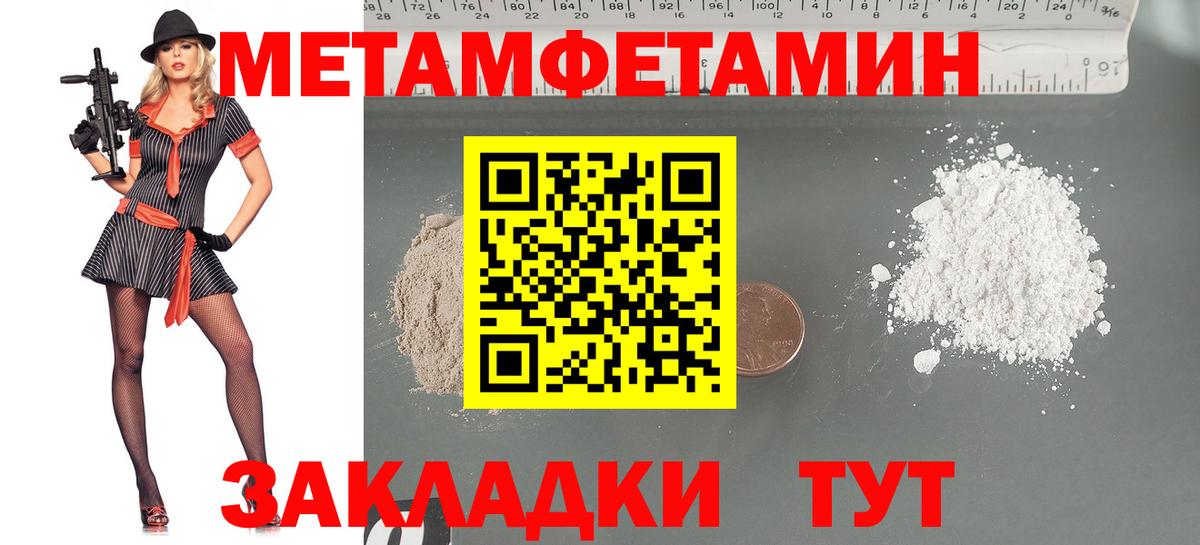 Метамфетамин Methamphetamine Ачинск