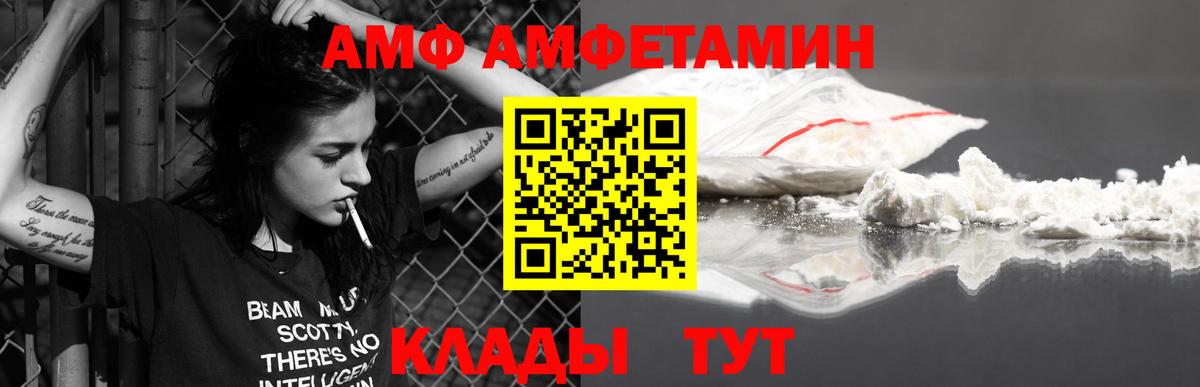 МЕТАМФЕТАМИН Methamphetamine  Вход с VPN  МЕТАМФЕТАМИН Methamphetamine  Ачинск 