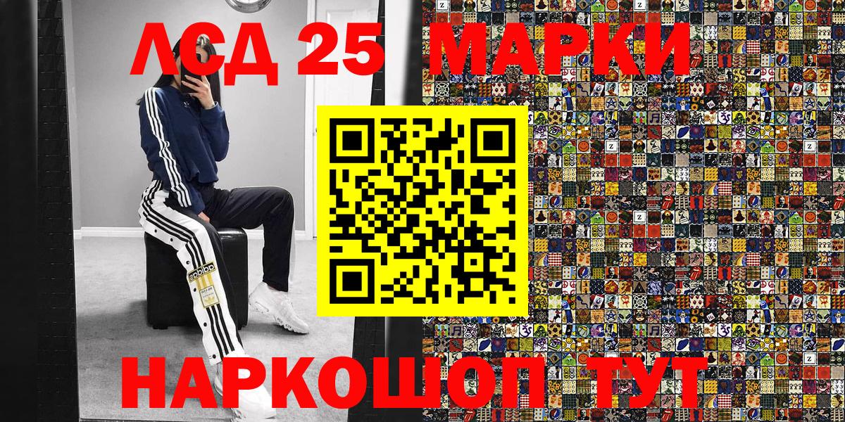 Марки N-bome 1500мкг Ачинск