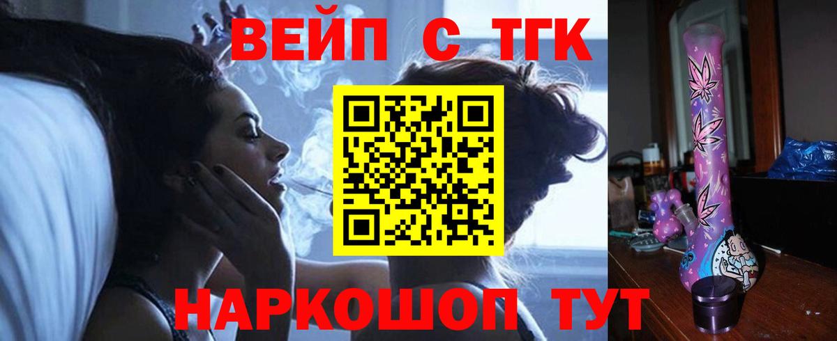 Дистиллят ТГК Wax  Вход с VPN  ТГК жижа  Ачинск 