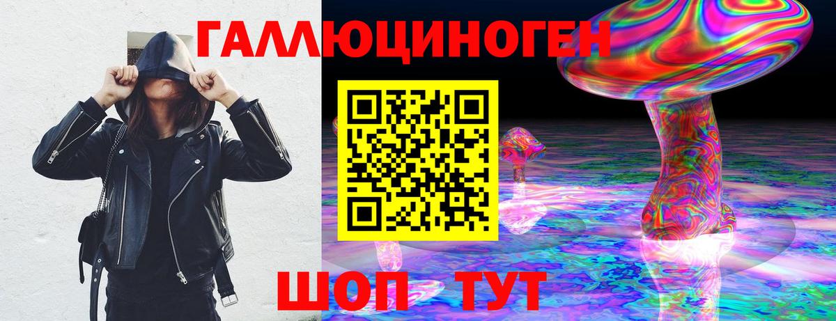 Галлюциногенные грибы ЛСД Ачинск