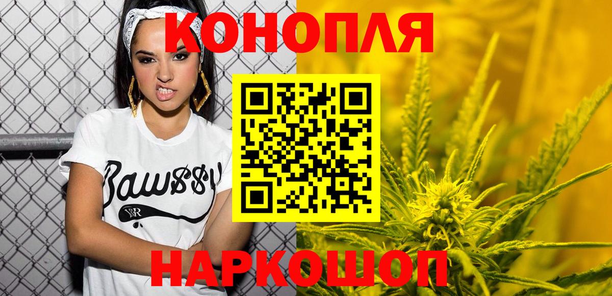 Бошки Шишки AK-47  Вход с VPN  Бошки марихуана SATIVA & INDICA  Ачинск  Бошки Шишки VHQ 